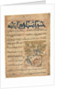 Qualities of Ringdoves from a Manafi al-Hayawan?, c. 1300 by Unknown