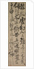 Reflections of Priest Foyen, 15th century by Ikky? S?jun