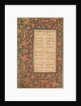 School Exercise Alphabet, 18th century by Unknown