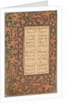 School Exercise Alphabet, 18th century by Unknown