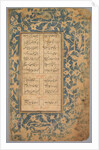 School Exercise Alphabet, 18th century by Unknown