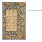 School Exercise Alphabet, 18th century by Unknown