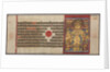 Serpents Protect Parshva from the Flood, from the Kalpa-sutra, c. 1500 by Unknown