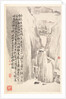 Sheer Cliffs, 1788 by Min Zhen