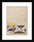 Siyavush on his Horse Hitting a Rolling Target from a Shahnama…, late 1400 by Unknown