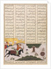 Siyavush on his Horse Hitting a Rolling Target from a Shahnama…, late 1400 by Unknown
