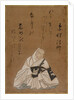 The Monk Sosei Hoshi, 17th Century by Shojo Shokado