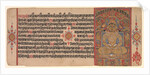 The Tirthankara Adinatha, 1500 by Unknown