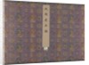 Twelve Views of Tiger Hill, after 1490 by Shen Zhou
