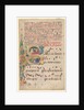 Leaf from a Gradual: Historiated Initial S[alve Sancta Parens]…, c. 1420-1450 by Unknown