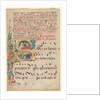Leaf from a Gradual: Historiated Initial S[alve Sancta Parens]…, c. 1420-1450 by Unknown
