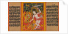 Bodhisattva Avalokiteshvara Dispensing Boons…, early 12th century by Mahavihara Master