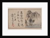 Eight album leaves from a miniature album by Prince Cheng Yongxing