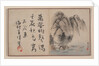 Eight album leaves from a miniature album by Prince Cheng Yongxing