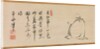 Reading a Sutra by Moonlight, 17th century by Sokuhi Nyoitsu