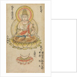 Gakko Bosatsu, from Album of Buddhist Deities from the Diamond World…, mid-12th century by Takuma Tameto