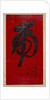 Tiger Calligraphy, dated 1890 by Weng Tonghe