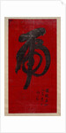 Tiger Calligraphy, dated 1890 by Weng Tonghe