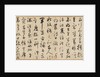 Song of the Stone Drums, dated 1301 by Xianyu Shu