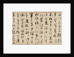 Song of the Stone Drums, dated 1301 by Xianyu Shu