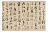 Song of the Stone Drums, dated 1301 by Xianyu Shu