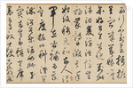 Song of the Stone Drums, dated 1301 by Xianyu Shu