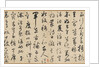 Song of the Stone Drums, dated 1301 by Xianyu Shu