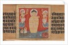 Buddha Giving Safety to Mariners, Leaf from…, ca. 1090 by Unknown