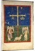 Leaf from a Beatus Manuscript: the Lamb at the Foot of the Cross, Flanked by Two Angels…, c1180 by Unknown