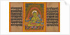 Green Tara, Folio from… Manuscript, early 12th century by Unknown