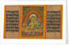 Green Tara, Folio from… Manuscript, early 12th century by Unknown
