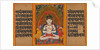 Bodhisattva Maitreya… Manuscript, early 12th century by Unknown