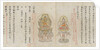 Scroll from the Compendium of Iconographic Drawings, late 12th century by Unknown