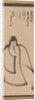 Tenjin Traveling to China, late 16th century by Konoe Nobutada