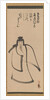 Tenjin Traveling to China, late 16th century by Konoe Nobutada