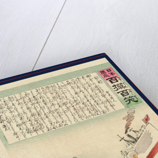 Fukuro No Nezumi, Rats in a Bag. 1895 by Anonymous