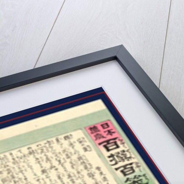 Fukuro No Nezumi, Rats in a Bag. 1895 by Anonymous