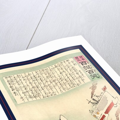 Fukuro No Nezumi, Rats in a Bag. 1895 by Anonymous