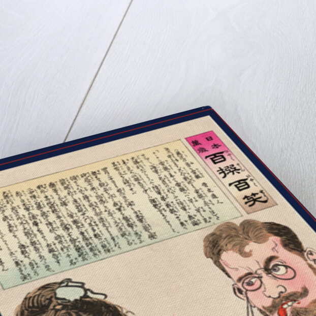 Gu No Ne Mo Denpo, the Crying Sounds of a Telegram. 1904 by Anonymous