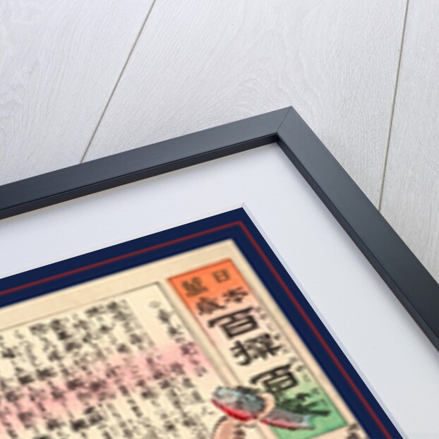 Tako no asirai, Octopus treading by Kobayashi Kiyochika