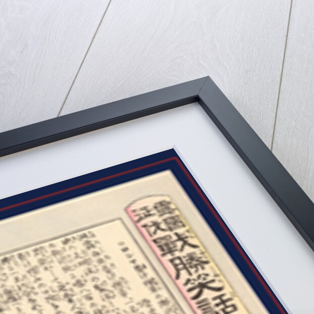 Roshia make tabako no kofuku, Defeated tobacco seller by Utagawa Kunimasa