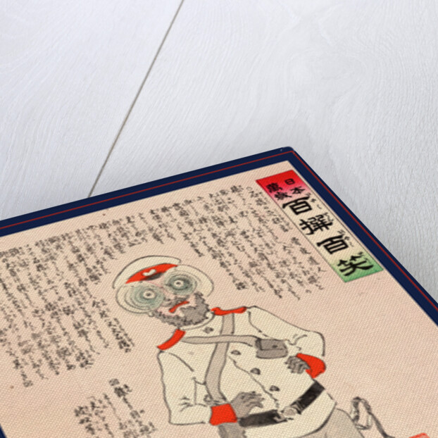 Shakkyo No Shinikyogen, Farce of the Lions at Stone Bridge. 1904 by Anonymous