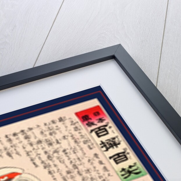 Shakkyo No Shinikyogen, Farce of the Lions at Stone Bridge. 1904 by Anonymous