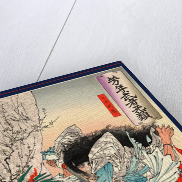 Yamato Takeru No Mikoto, Taiso by Anonymous