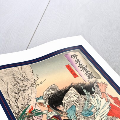 Yamato Takeru No Mikoto, Taiso by Anonymous