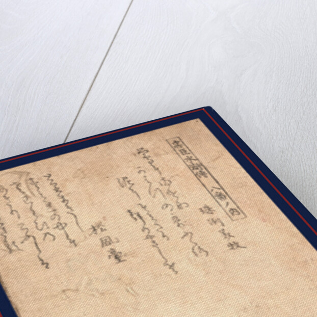 Yatsushi Gyoja Busho Amakawaya Gihei, Transformed Gyoja Busho Amagawaya Gihei by Anonymous