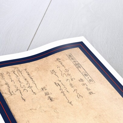 Yatsushi Gyoja Busho Amakawaya Gihei, Transformed Gyoja Busho Amagawaya Gihei by Anonymous