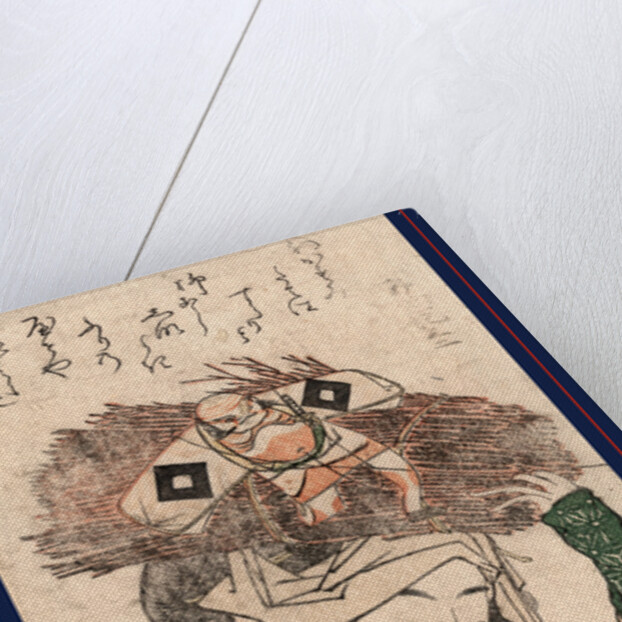Oharame, Village Girl from Ohara by Anonymous