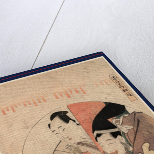 Shodan, Act One by Anonymous