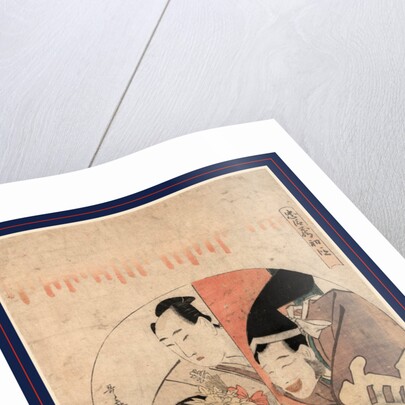 Shodan, Act One by Anonymous